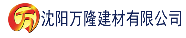 沈阳91香蕉视频污在线建材有限公司_沈阳轻质石膏厂家抹灰_沈阳石膏自流平生产厂家_沈阳砌筑砂浆厂家